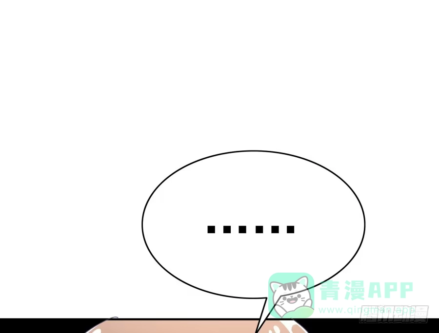 《我可不是老实人》第三十一话：这是定金 第1页