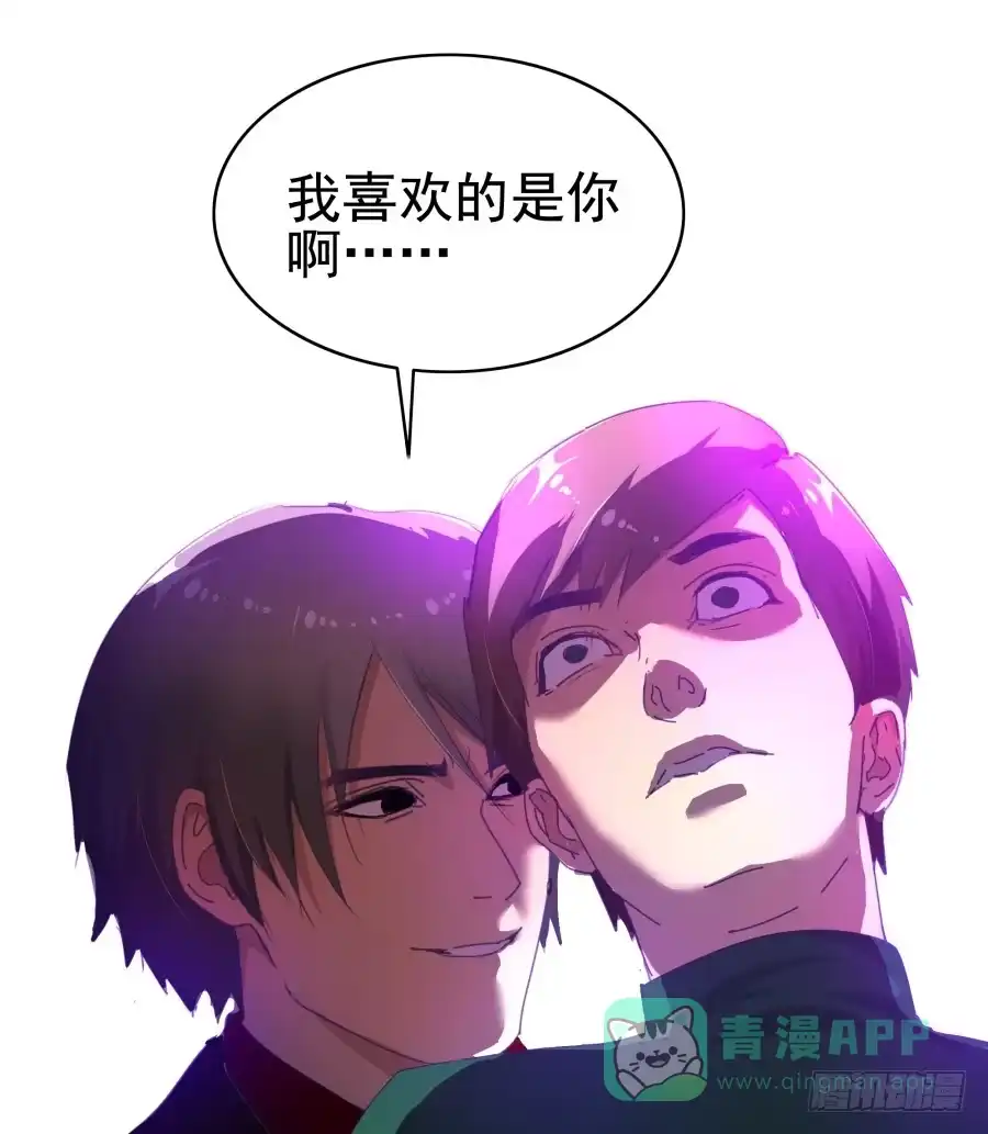 《我可不是老实人》第三十一话：这是定金 第41页