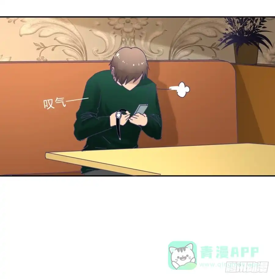 《我可不是老实人》第三十二话：你一定会来 第11页