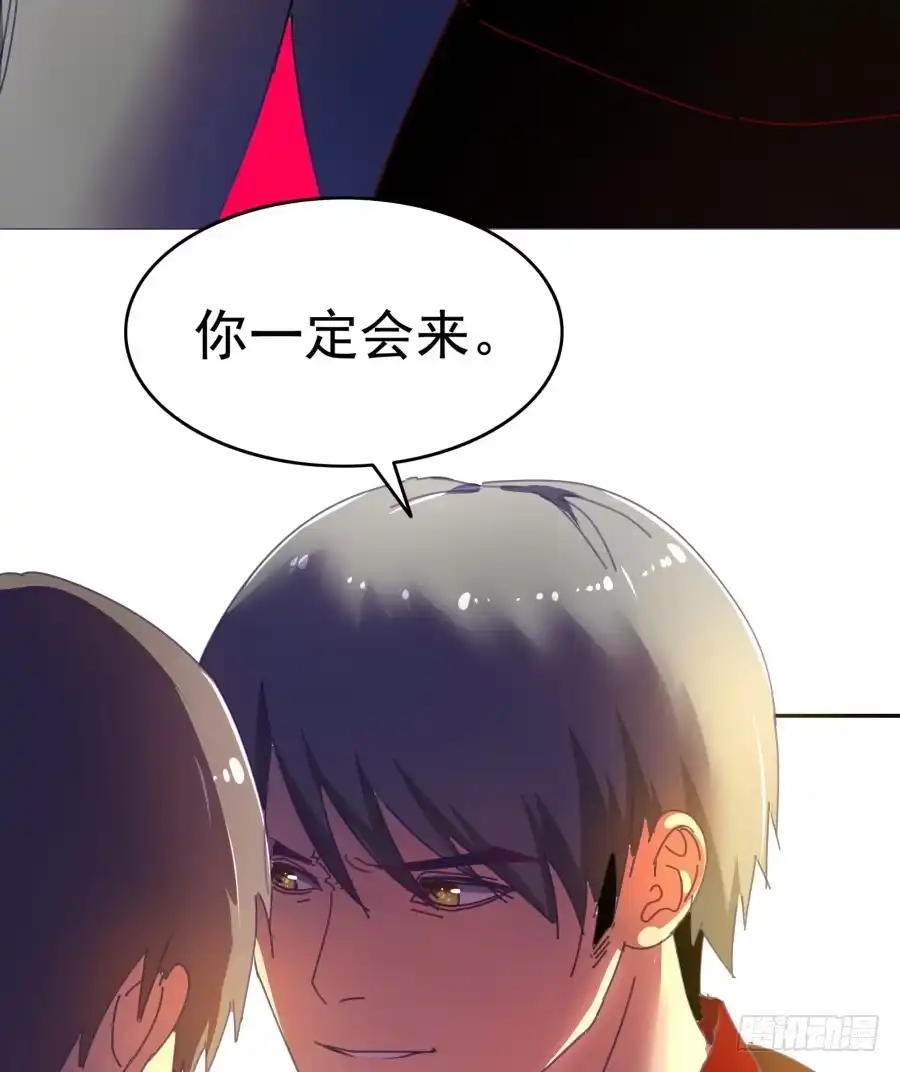 《我可不是老实人》第三十二话：你一定会来 第33页