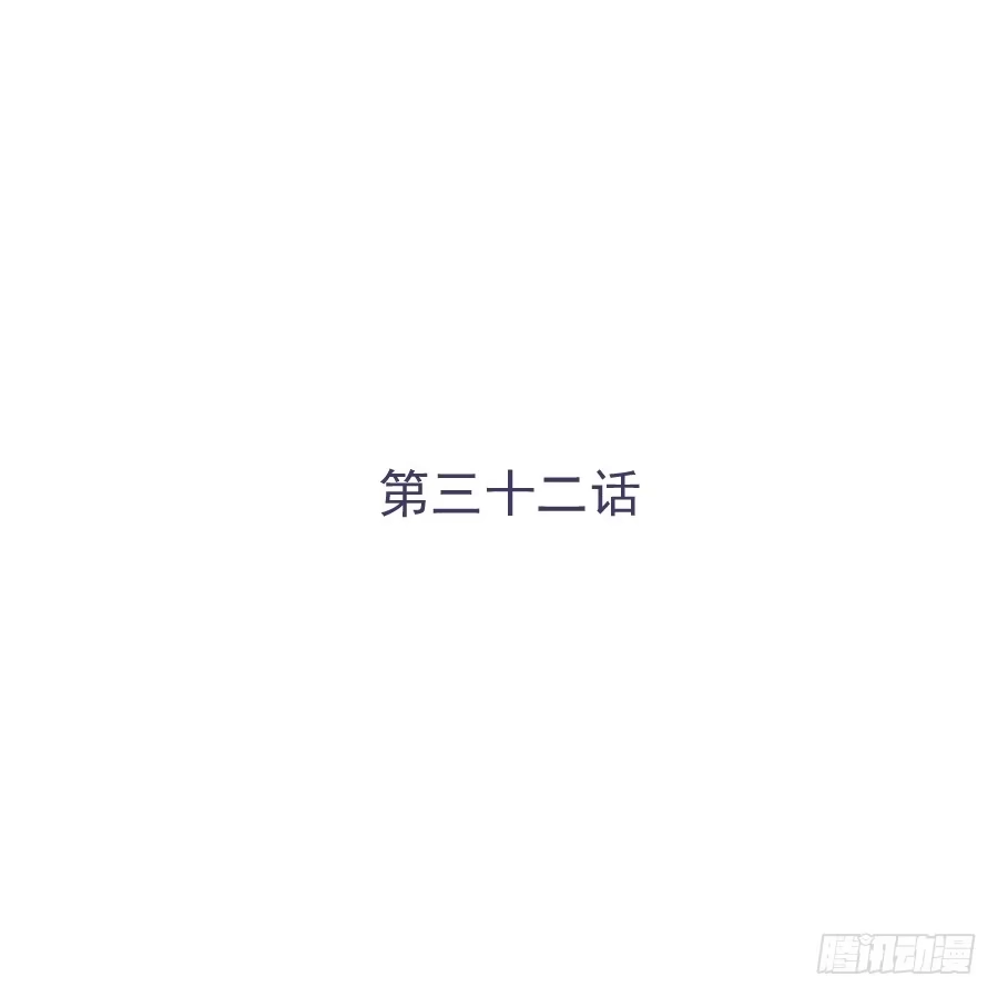 《我可不是老实人》第三十二话：你一定会来 第48页