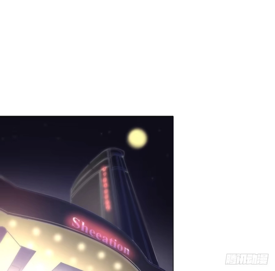 《我可不是老实人》第三十二话：你一定会来 第12页