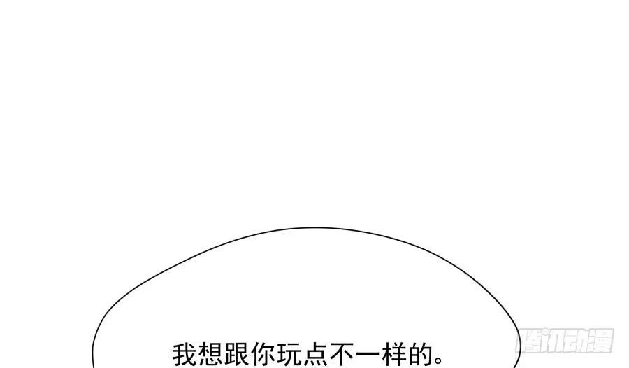 《我可不是老实人》第三十二话：你一定会来 第37页