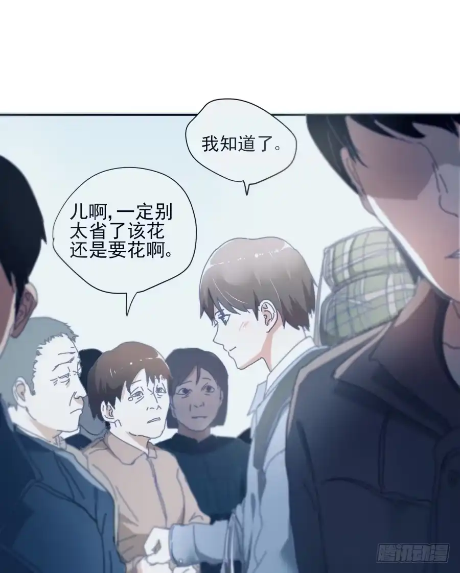 《我可不是老实人》第三十三话：使劲点！ 第10页
