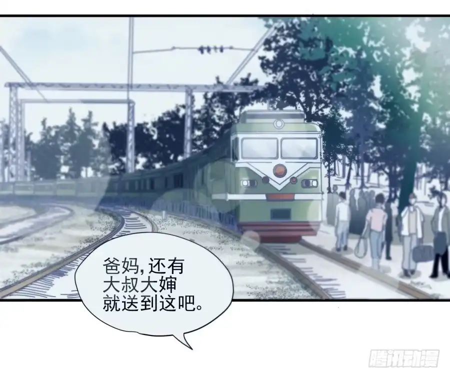 《我可不是老实人》第三十三话：使劲点！ 第8页