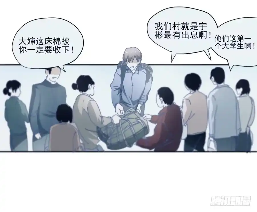 《我可不是老实人》第三十三话：使劲点！ 第9页