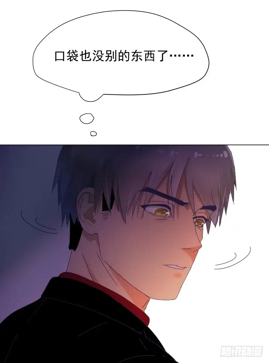 《我可不是老实人》第三十四话：啊啊！！ 第14页