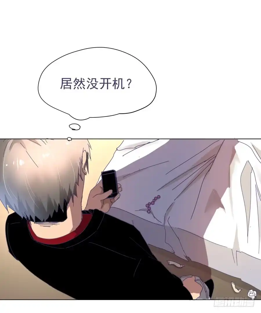 《我可不是老实人》第三十四话：啊啊！！ 第13页