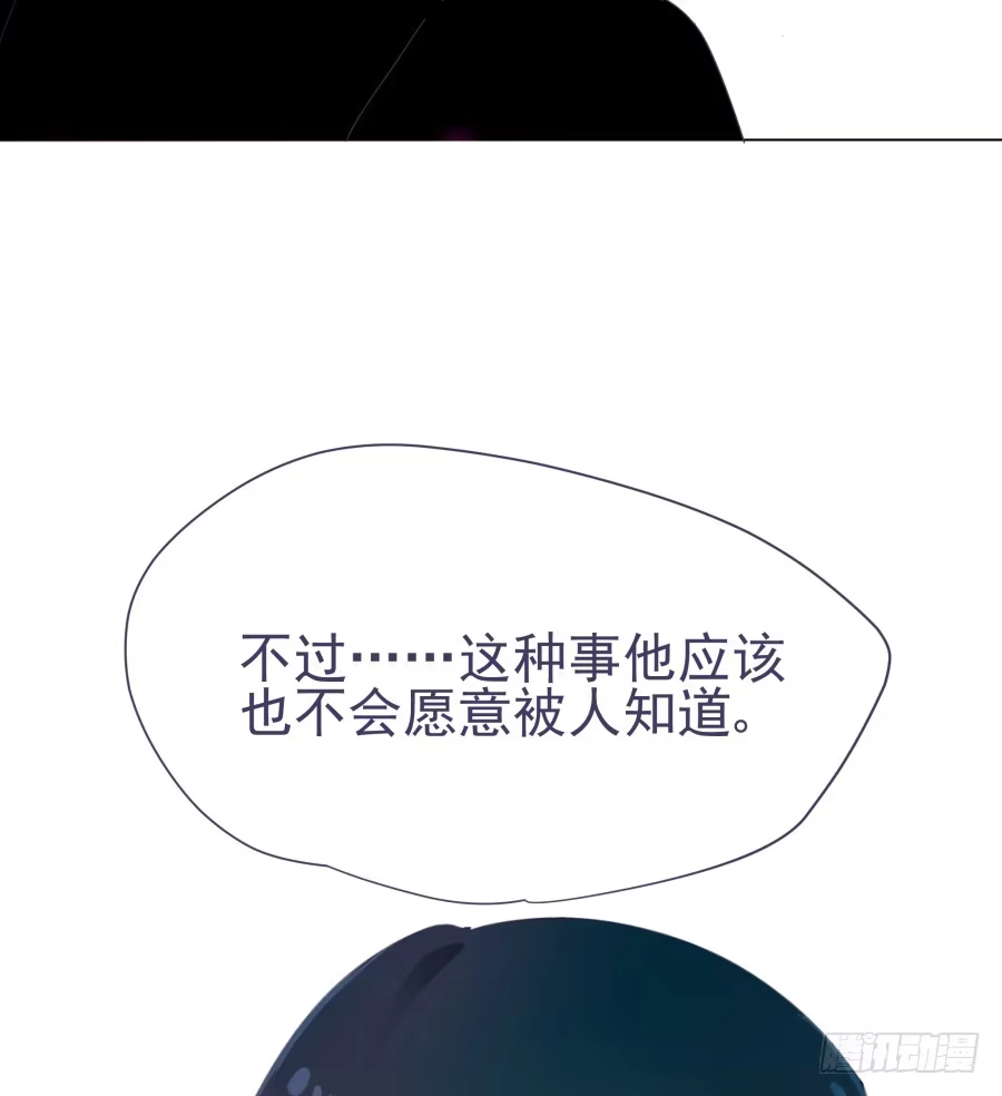 《我可不是老实人》第三十四话：啊啊！！ 第15页