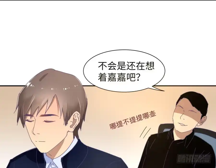 《我可不是老实人》第三十五话：我想的是一千万！ 第19页