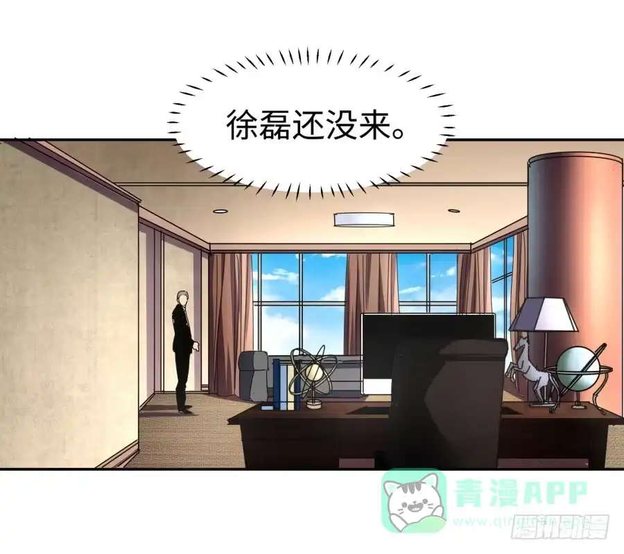 《我可不是老实人》第三十五话：我想的是一千万！ 第6页