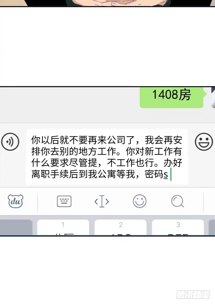 《我可不是老实人》第三十五话：我想的是一千万！ 第45页