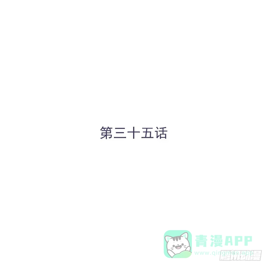 《我可不是老实人》第三十五话：我想的是一千万！ 第1页