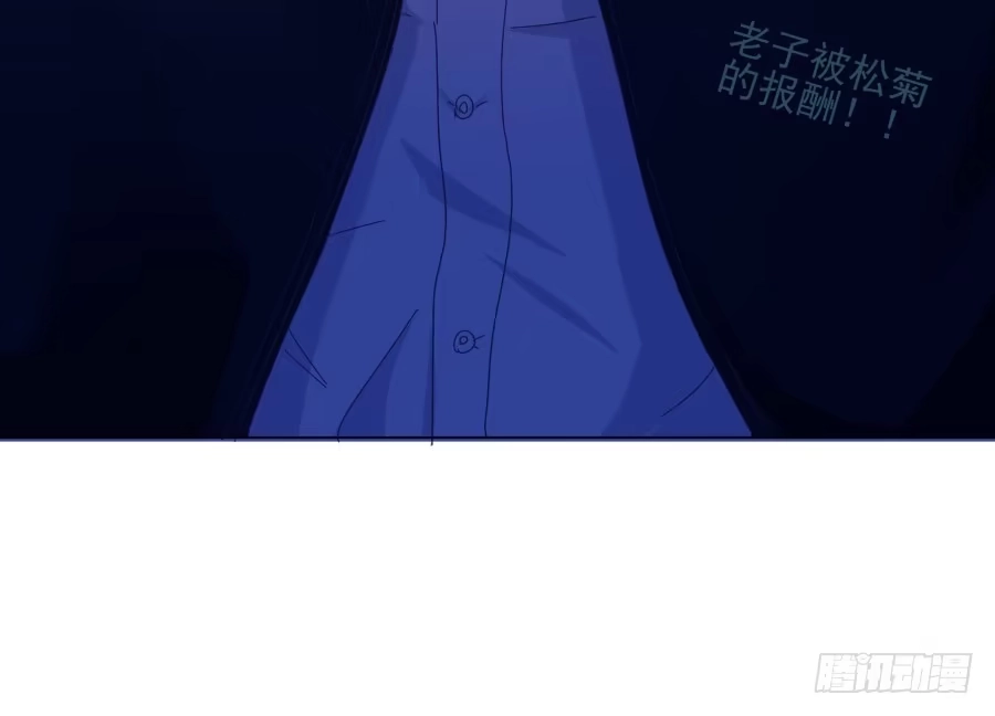 《我可不是老实人》第三十五话：我想的是一千万！ 第23页