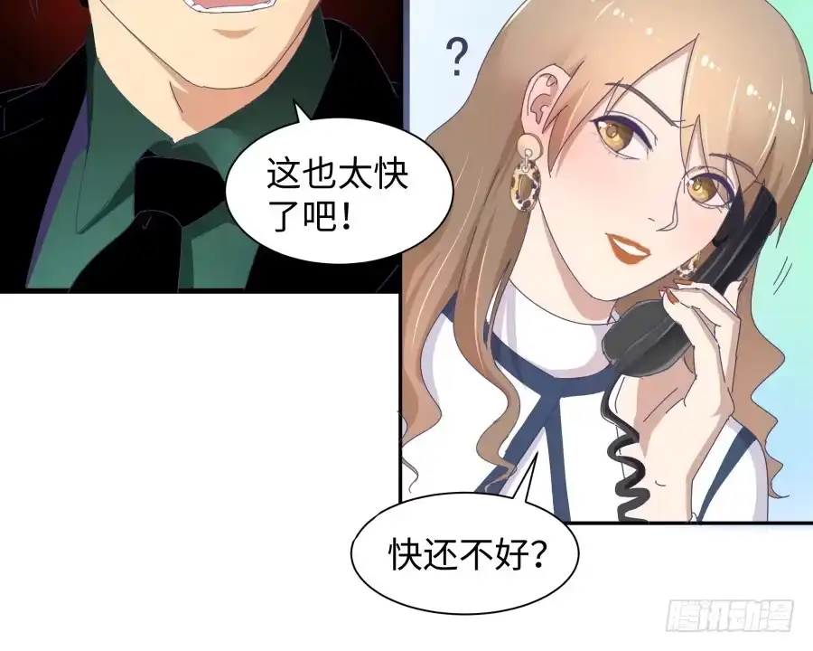 《我可不是老实人》第三十五话：我想的是一千万！ 第37页
