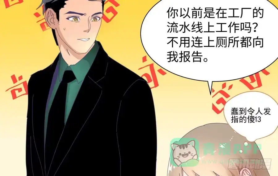 《我可不是老实人》第三十五话：我想的是一千万！ 第41页