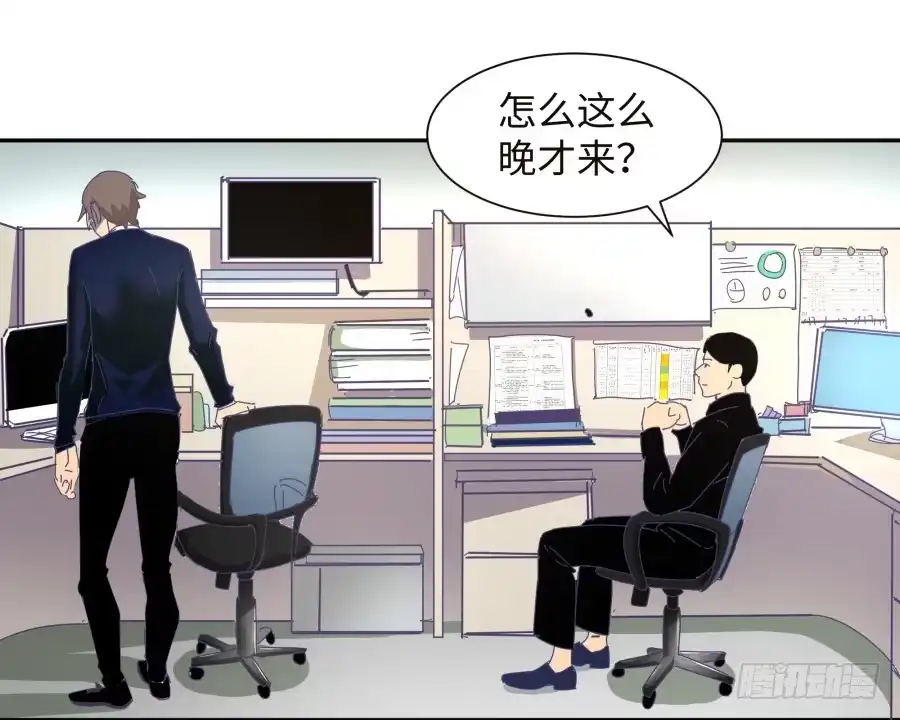 《我可不是老实人》第三十五话：我想的是一千万！ 第18页