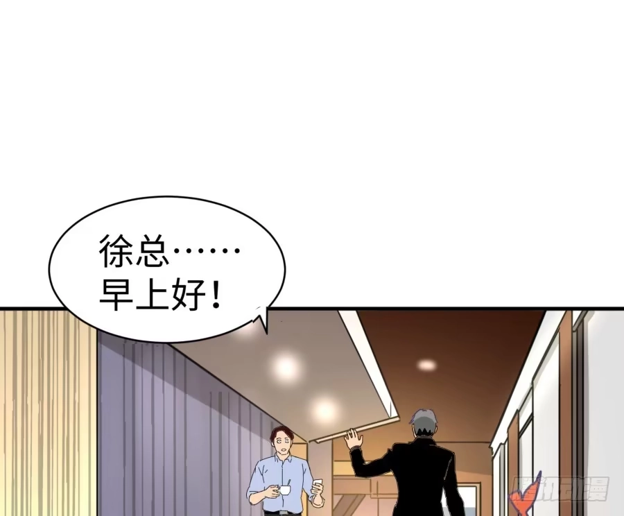 《我可不是老实人》第三十五话：我想的是一千万！ 第4页