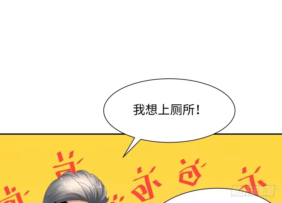 《我可不是老实人》第三十五话：我想的是一千万！ 第40页