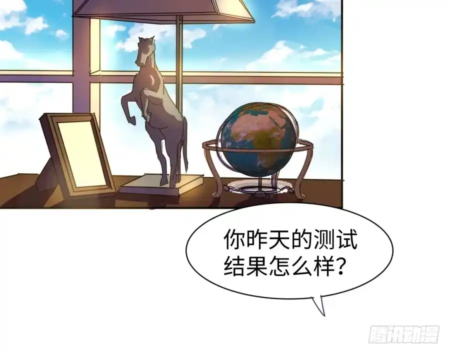 《我可不是老实人》第三十五话：我想的是一千万！ 第29页