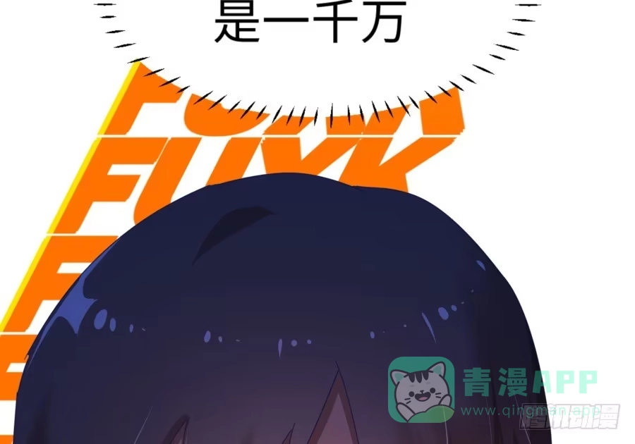 《我可不是老实人》第三十五话：我想的是一千万！ 第21页