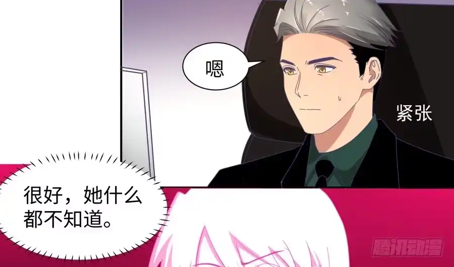 《我可不是老实人》第三十五话：我想的是一千万！ 第15页