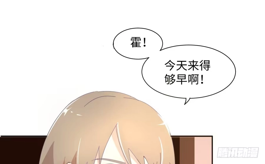 《我可不是老实人》第三十五话：我想的是一千万！ 第12页