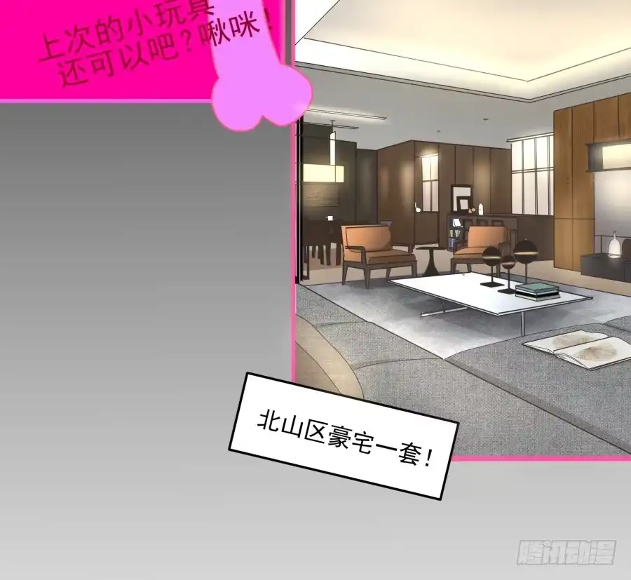 《我可不是老实人》第三十五话：我想的是一千万！ 第27页