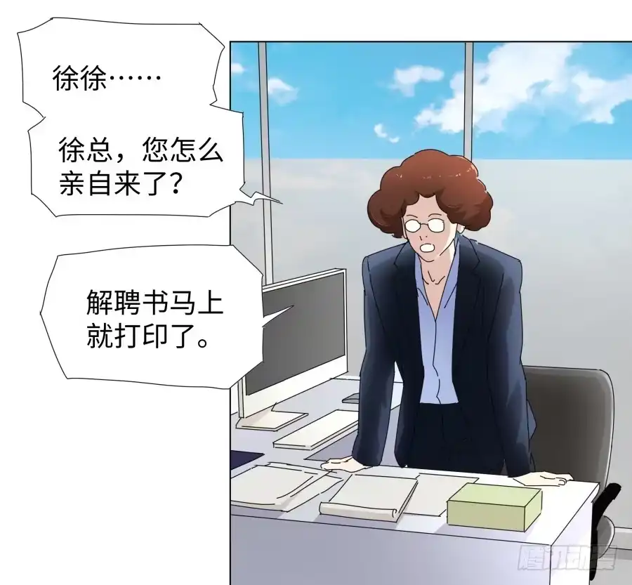《我可不是老实人》第三十六话：不会是耍我吧？ 第5页