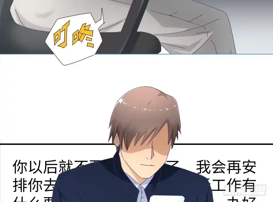 《我可不是老实人》第三十六话：不会是耍我吧？ 第22页