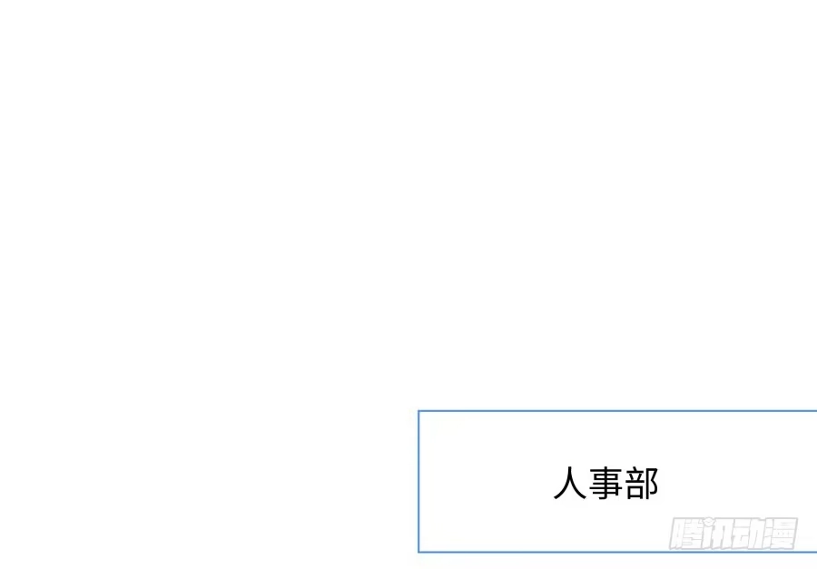 《我可不是老实人》第三十六话：不会是耍我吧？ 第2页