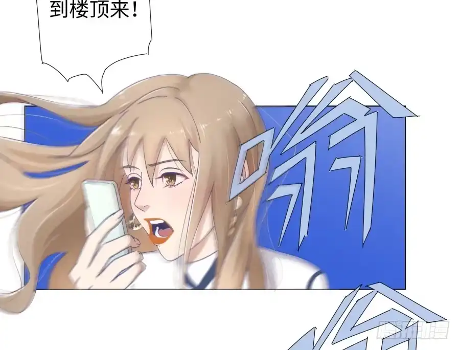 《我可不是老实人》第三十六话：不会是耍我吧？ 第12页