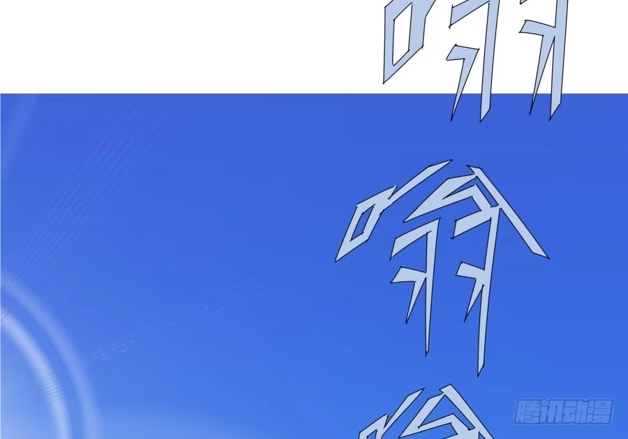 《我可不是老实人》第三十六话：不会是耍我吧？ 第13页