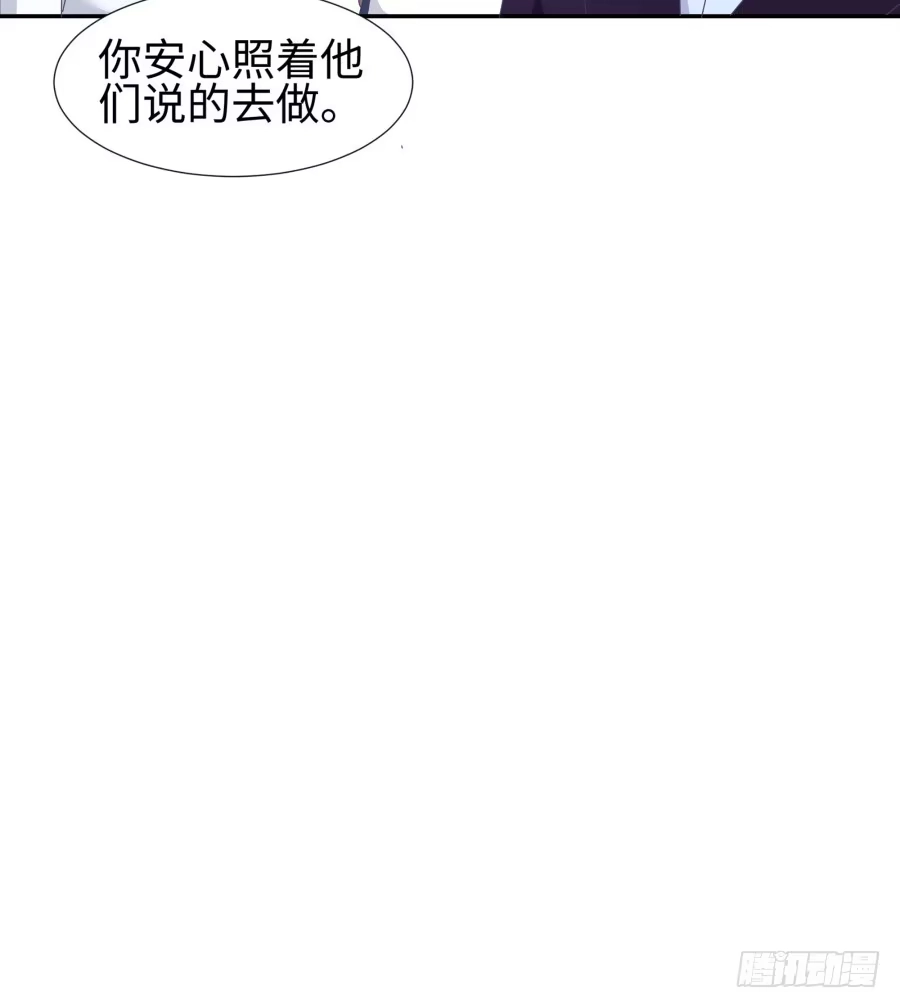 《我可不是老实人》第三十六话：不会是耍我吧？ 第33页