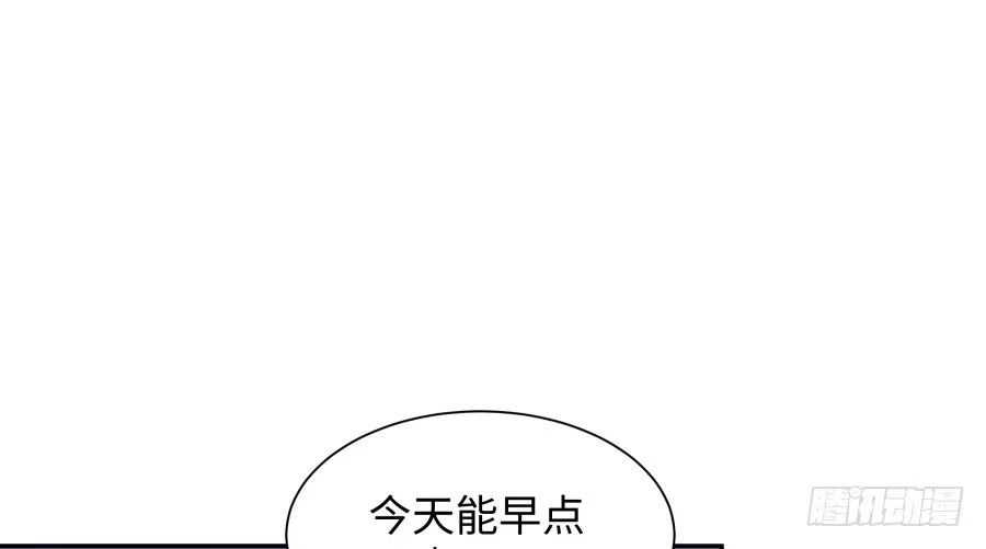 《我可不是老实人》第三十六话：不会是耍我吧？ 第8页