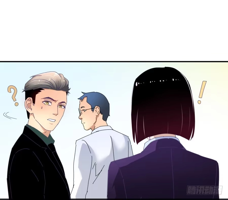 《我可不是老实人》第三十六话：不会是耍我吧？ 第43页