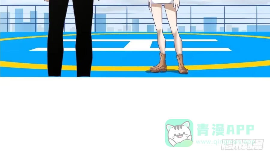 《我可不是老实人》第三十六话：不会是耍我吧？ 第16页