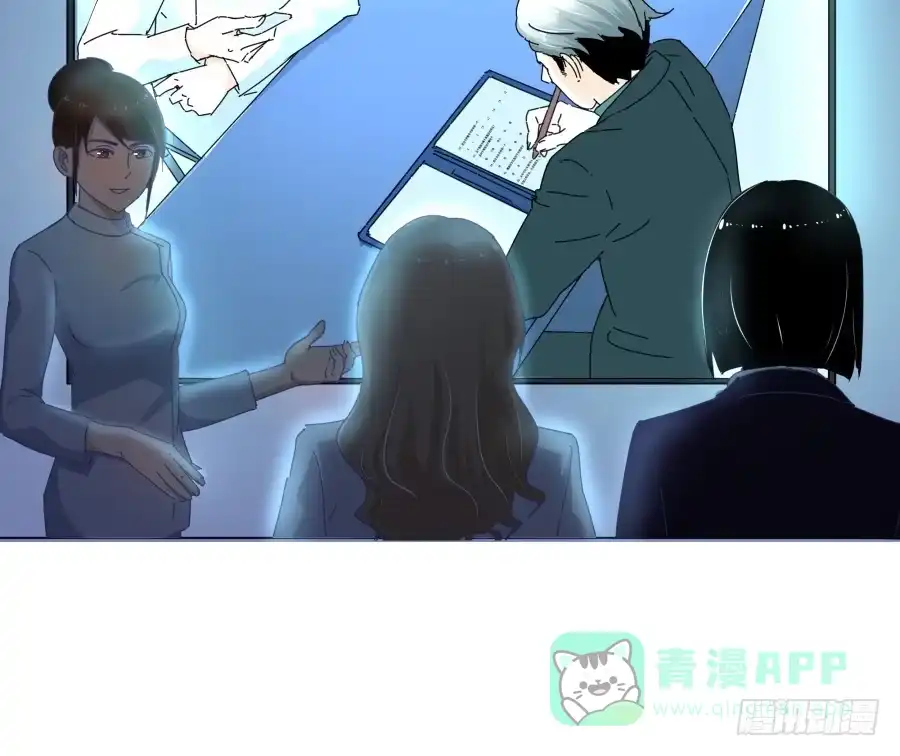 《我可不是老实人》第三十六话：不会是耍我吧？ 第41页