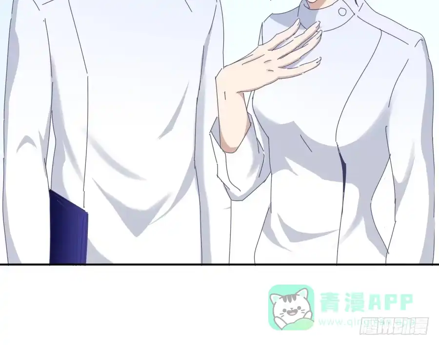 《我可不是老实人》第三十六话：不会是耍我吧？ 第31页