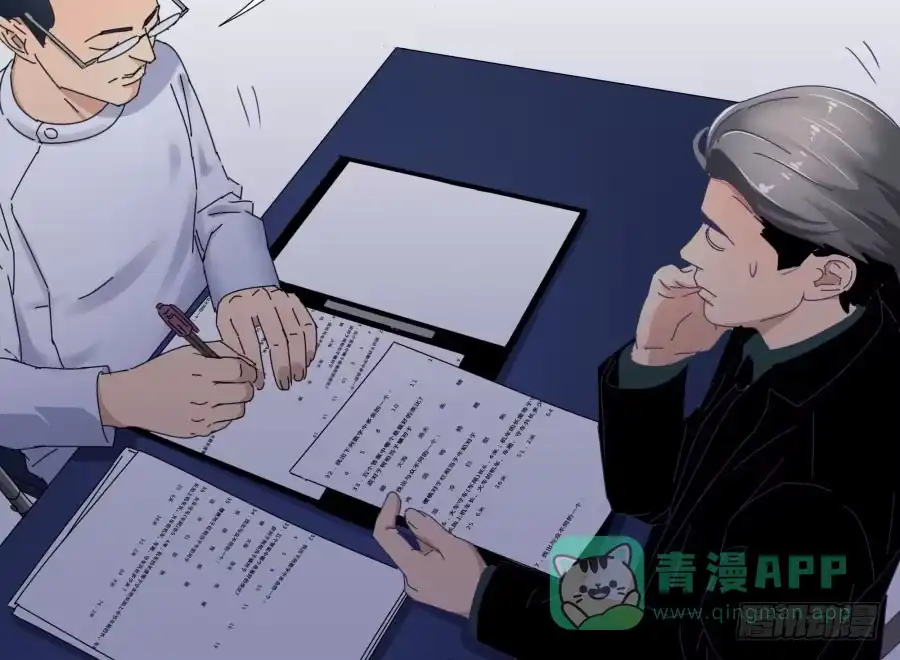 《我可不是老实人》第三十七话：失败的话怎么办 第16页