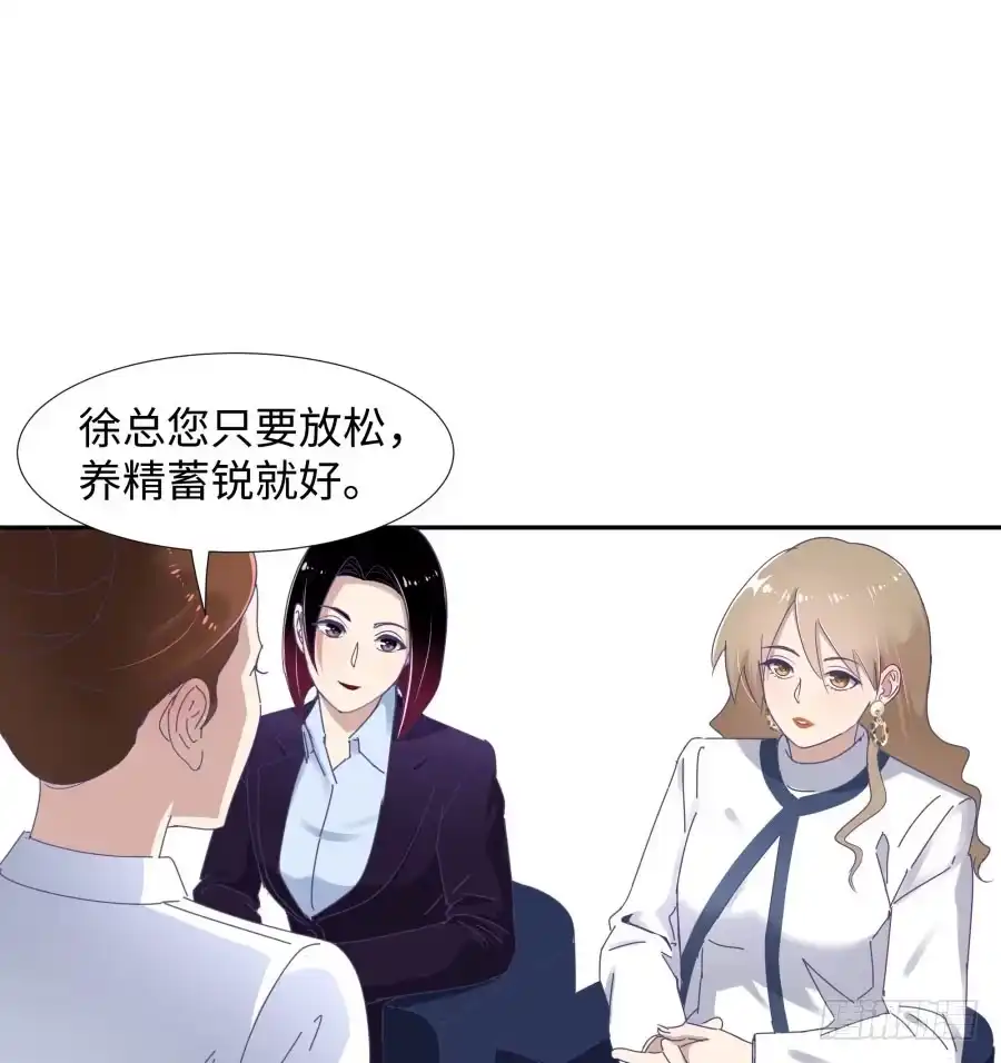 《我可不是老实人》第三十七话：失败的话怎么办 第2页