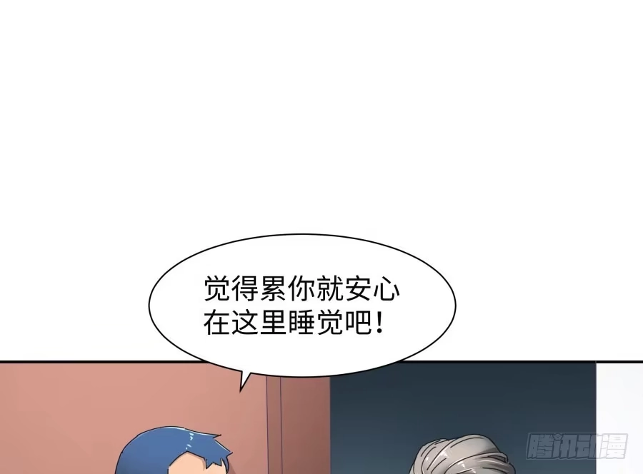 《我可不是老实人》第三十七话：失败的话怎么办 第33页