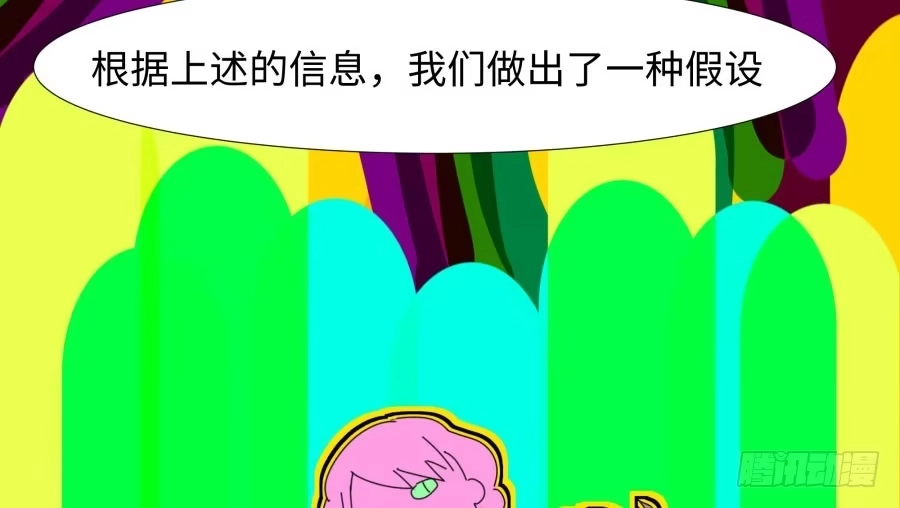 《我可不是老实人》第三十七话：失败的话怎么办 第7页