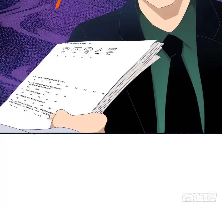 《我可不是老实人》第三十七话：失败的话怎么办 第20页