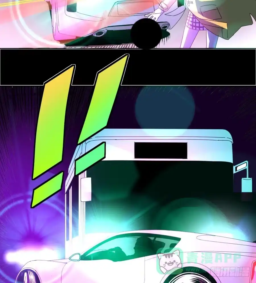 《我可不是老实人》第三十八话：干！这是梦！ 第16页