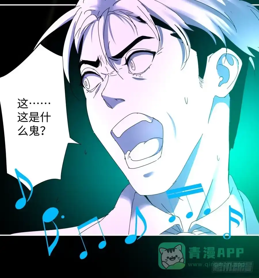 《我可不是老实人》第三十八话：干！这是梦！ 第41页