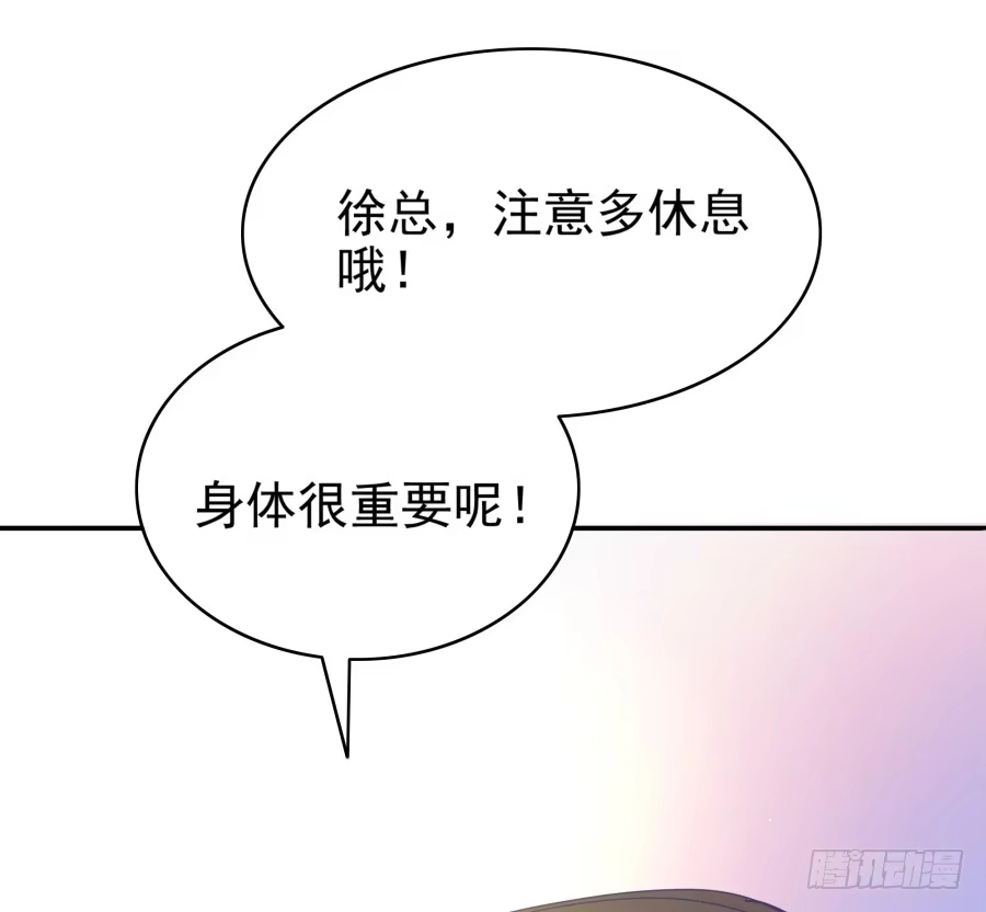 《我可不是老实人》第三话：挺适合你的 第64页