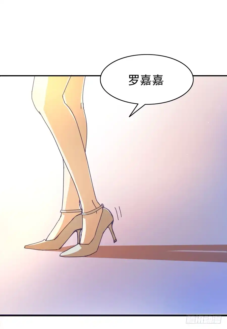 《我可不是老实人》第三话：挺适合你的 第63页