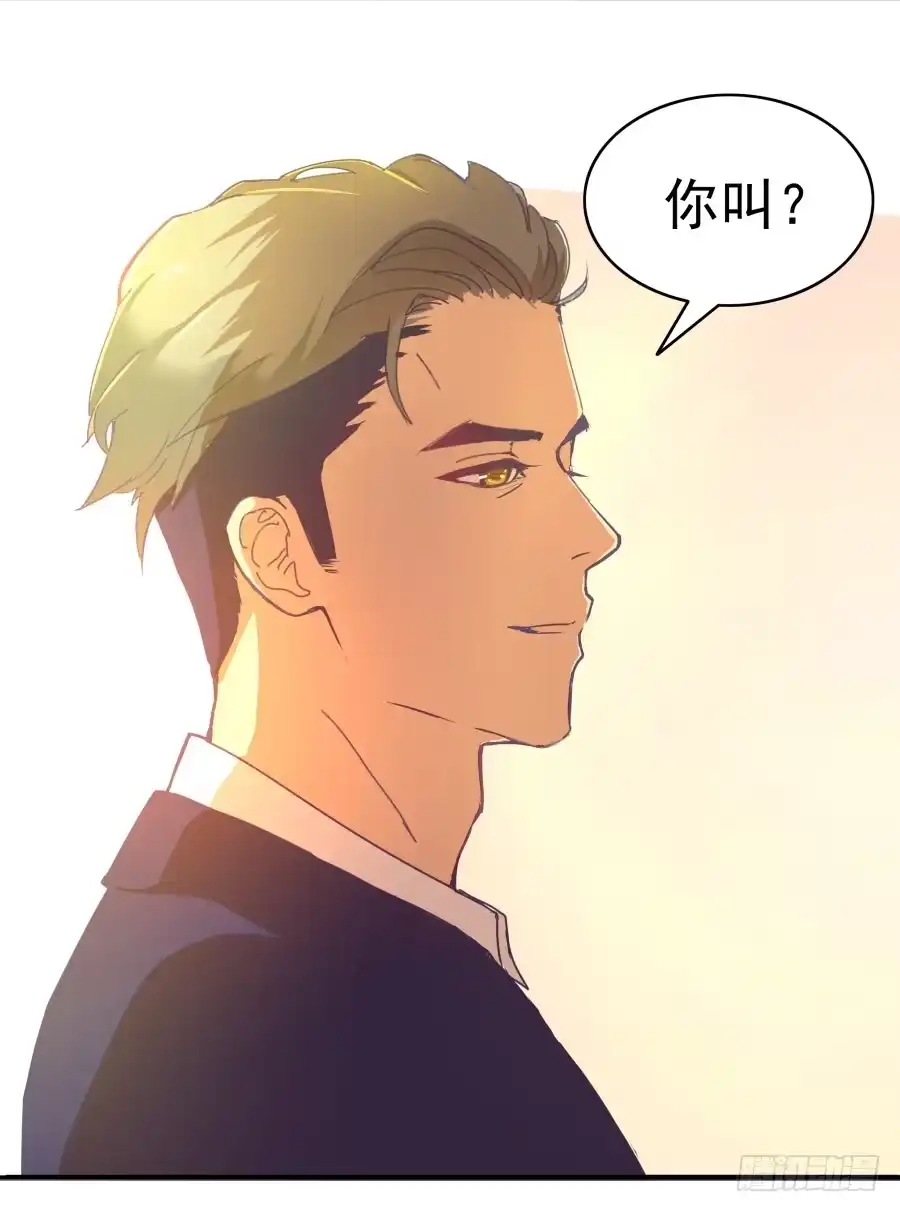 《我可不是老实人》第三话：挺适合你的 第62页
