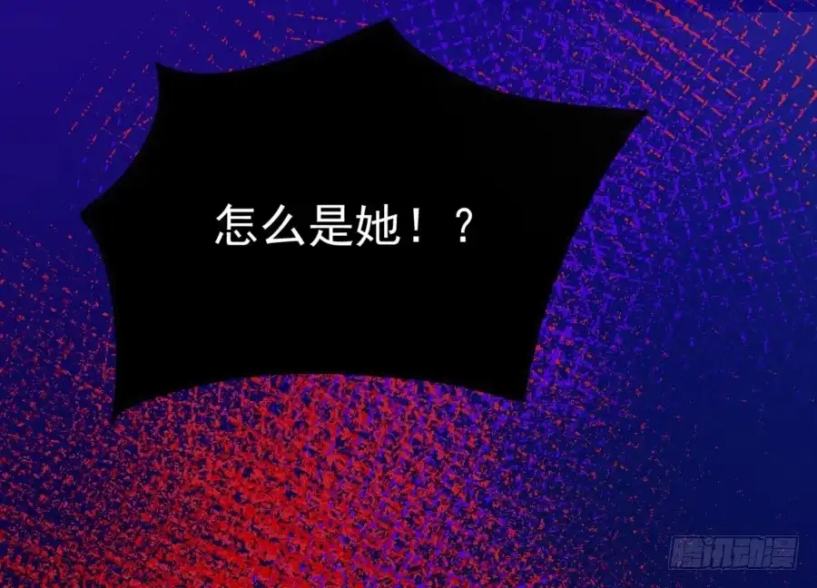 《我可不是老实人》第三话：挺适合你的 第44页